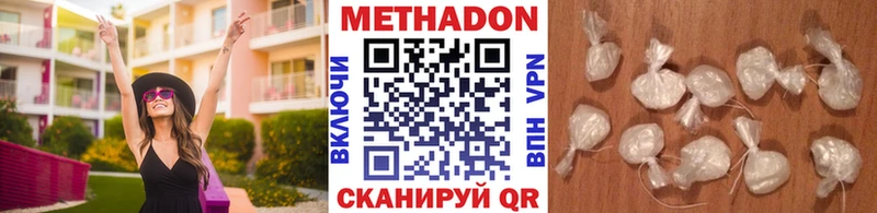 Метадон мёд Купить где Кемь