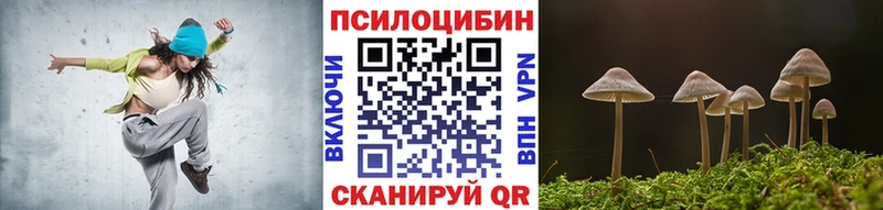 Псилоцибиновые грибы ЛСД  Купить где  Кемь 